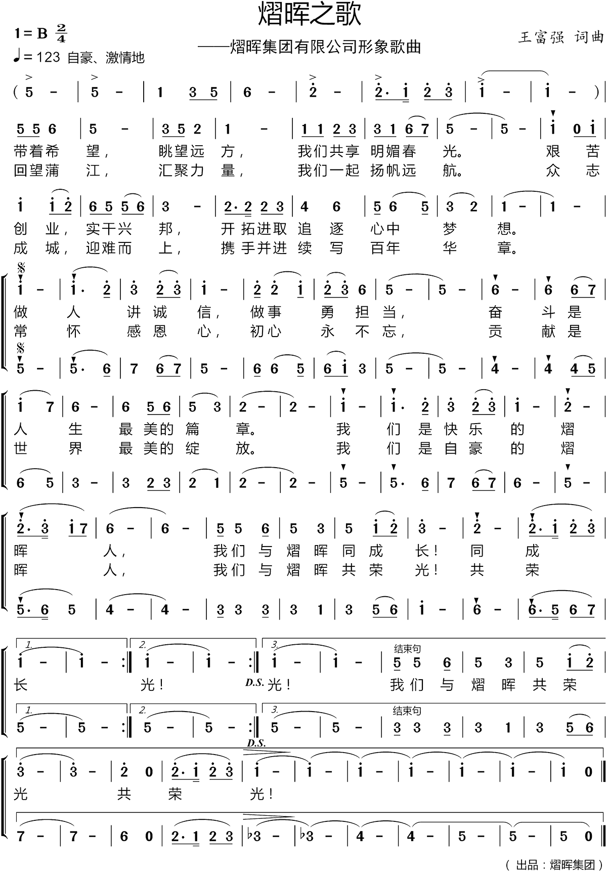 w66之歌-w66集团