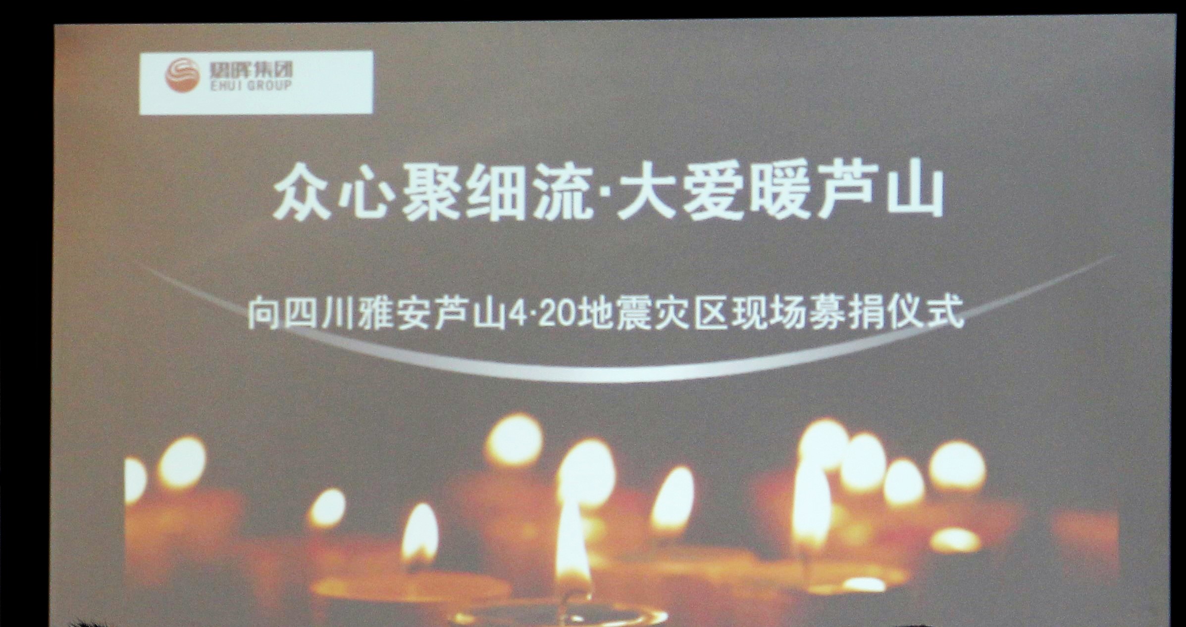 社会公益-w66集团