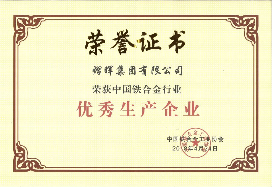 优异生产企业17年证书.jpg